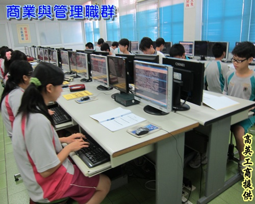 商業管理-中文文書處理