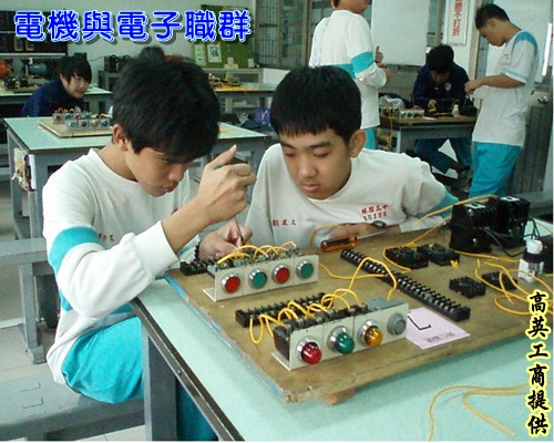 電機電子-基本工業配線操作