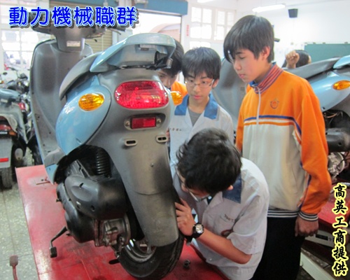 動力機械-機車修護操作1