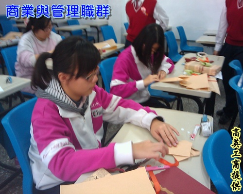 商業管理-禮品包裝實作