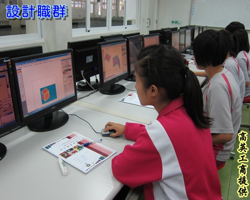 設計-電腦繪圖
